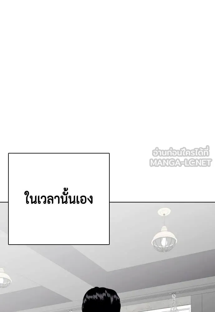 หมาหัวเน่า ตอนที่ 127 รูปที่ 149