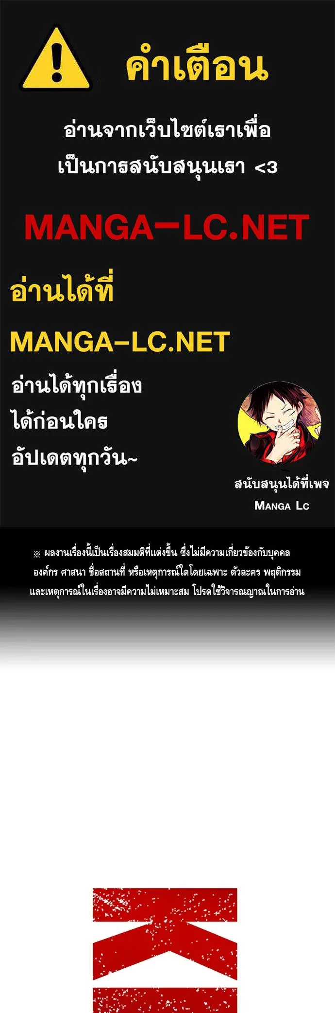 King Game ตอนที่ 37 ปล่อยโอกาสหลุดมือได้ไงวะ รูปที่ 1