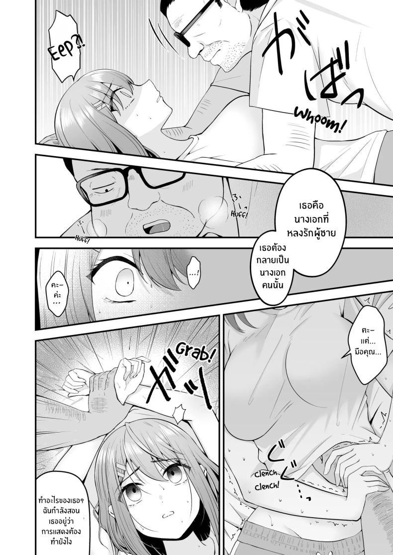 Doujin-Lc- อ่าน โดจิน มังฮวา เกาหลี ญี่ปุ่น จีน แปลไทย บทเรียนเพื่อการเเสดง[Mittsuman (Hiraga Daidai)] Shuen Joyuu wa Kantoku ni Shojo o Ubawarete ตอนที่ 1 2 3 4 5 6 7 8 9 10 11 12 13 14 ฟรี ไม่มีโฆษณา อ่าน โดจิน Manhwa เกาหลี ญี่ปุ่น จีน เรามีครบ คัดมาให้เน้นๆ โดจิน 18+ รับประกันความฟินโดย  Doujin Lc