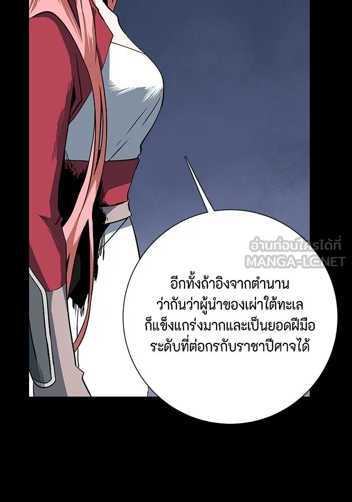 หนึ่งก้าวสู่เจ้ามาร ตอนที่ 125 ยูเรีย (6) รูปที่ 81