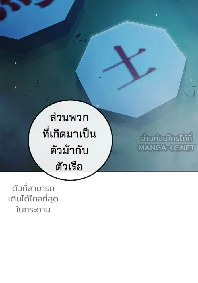เยาวชนคนคุก ตอนที่ 73 รูปที่ 141