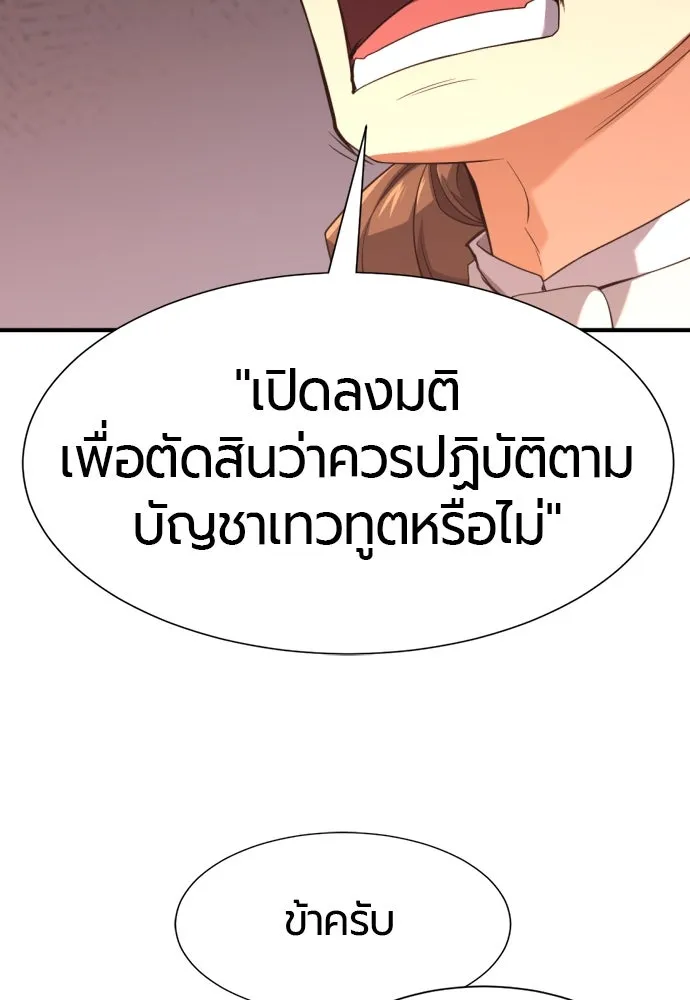 ยอดสถาปนิกผู้พิทักษ์อาณาจักร ตอนที่ 168 รูปที่ 7