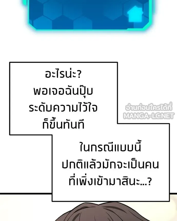 โทษที พื้นที่นี้ ตอนที่ 54 รูปที่ 162