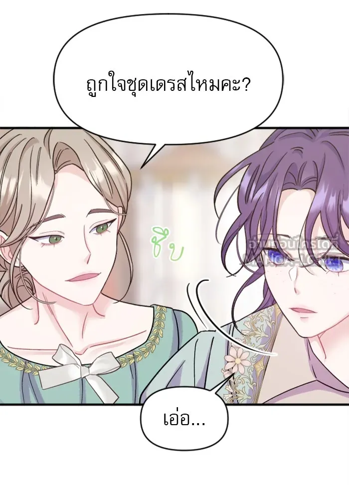 ไม่รักให้ตาย ตอนที่ 1 รูปที่ 84
