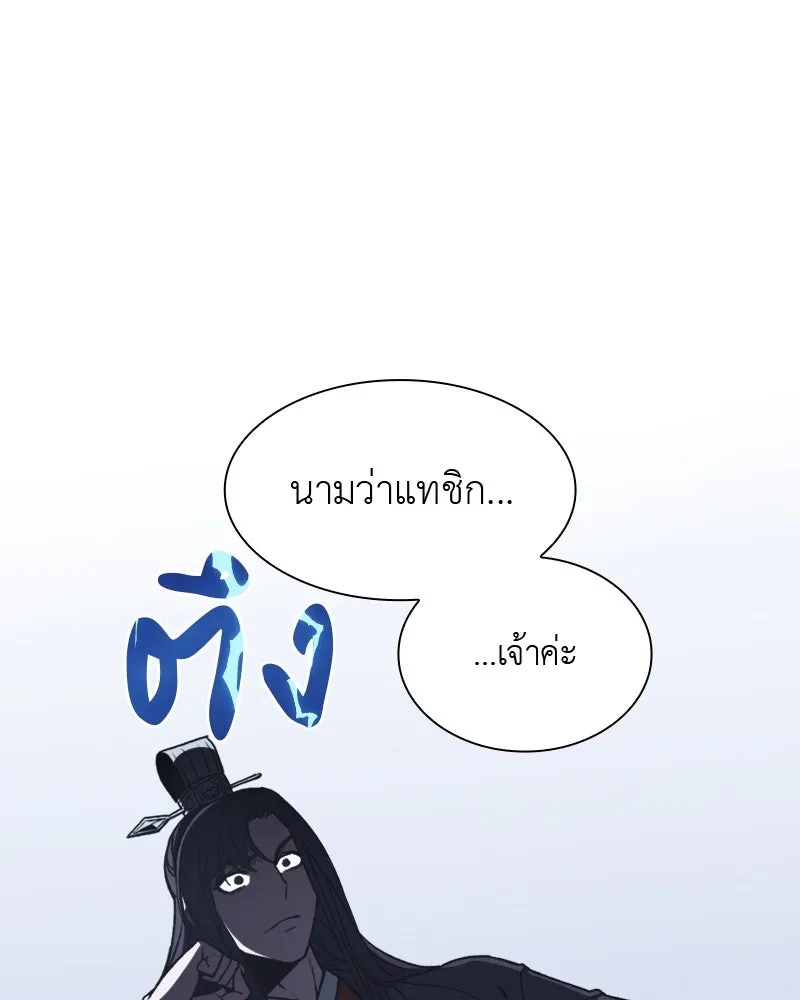เกิดอีกทีเป็นว่าที่ประมุขลัทธิมาร ตอนที่ 11 รูปที่ 155