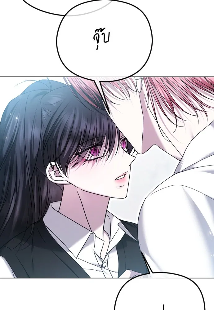 วิธีหนีตายจากนิยายโรคจิต ตอนที่ 79 รูปที่ 61