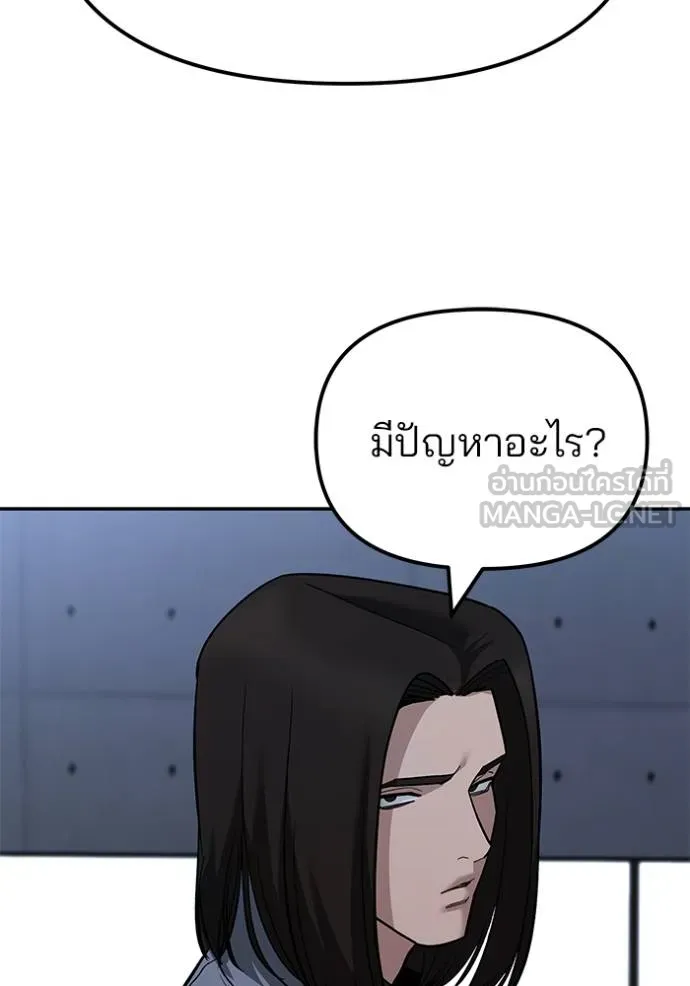 เลวฟากเลว ตอนที่ 121 รูปที่ 77