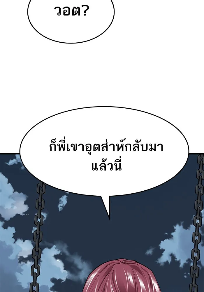 ยอดคนเลเวลทะลุ ตอนที่ 6 ดันเจี้ยนเปิด (1) รูปที่ 71