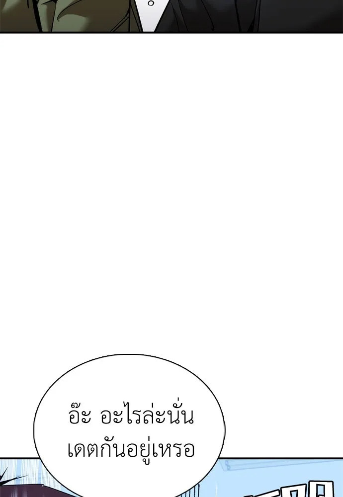 สุภาพบุรุษสูทดำ ตอนที่ 22 รูปที่ 95