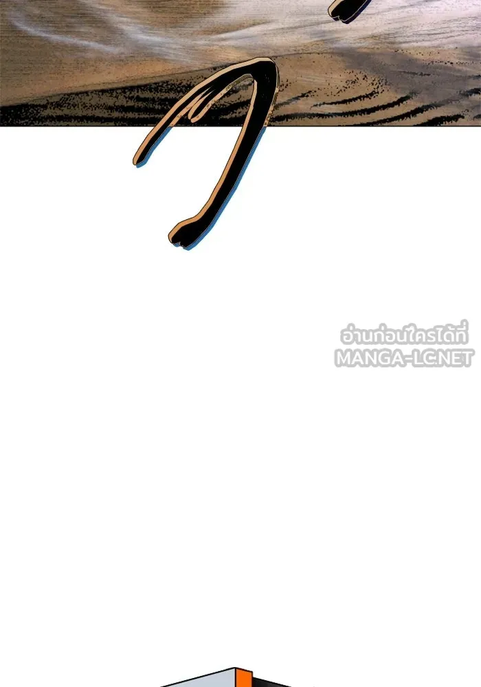 FOG LAND ตอนที่ 30 รูปที่ 21