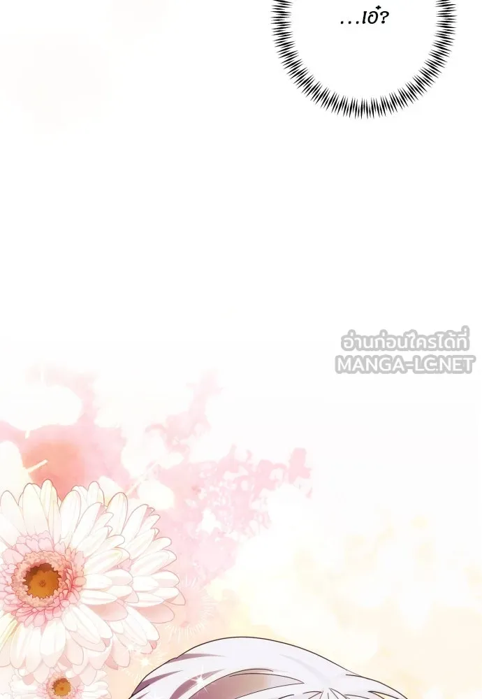 ฉันจะจีบท่านดยุกแดนเหนือ ตอนที่ 54 รูปที่ 99