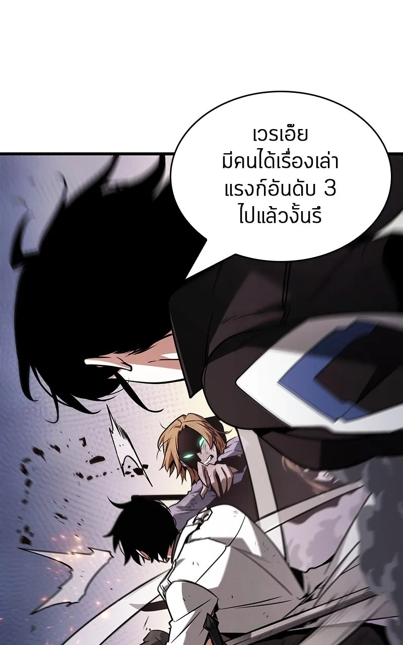 Omniscient Reader อ่านชะตาวันสิ้นโลก ตอนที่ 33 อ่านอีกรอบ (7) รูปที่ 13