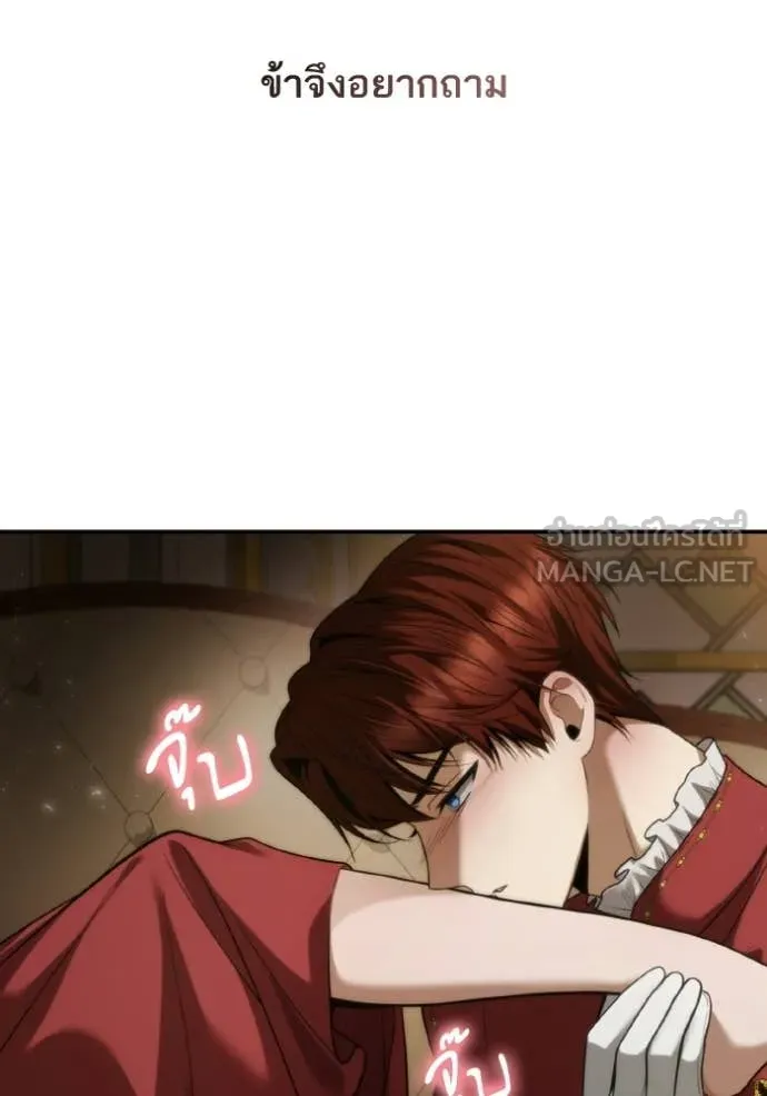 ชาตินี้น้องขอ ตอนที่ 174 รูปที่ 15