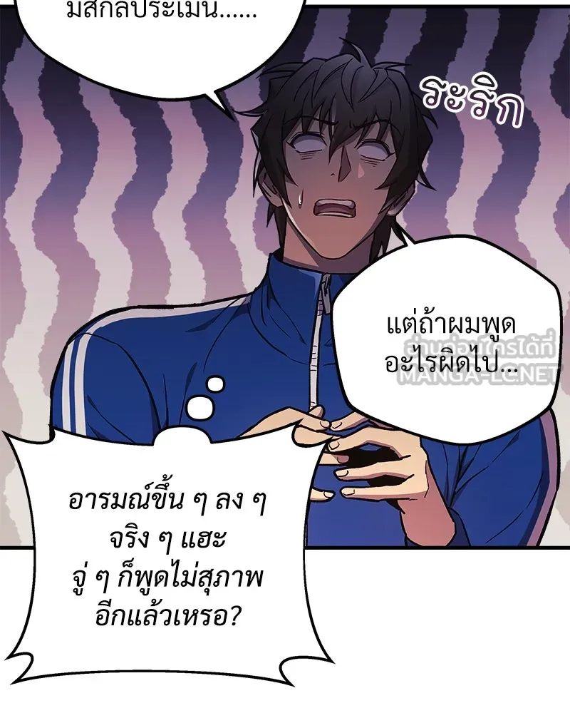 สัปดาห์นี้งดอัปตอนใหม่ ตอนที่ 31 รูปที่ 102