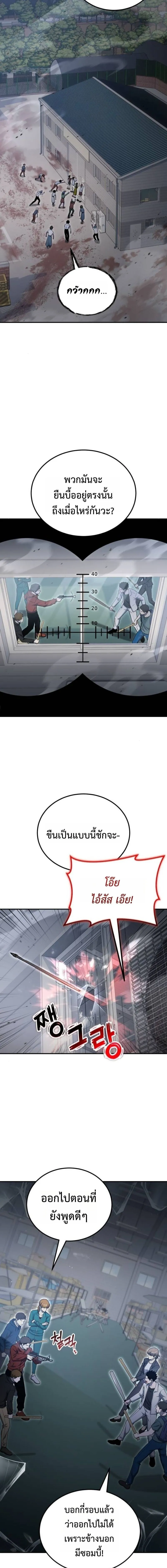 Apocalypse Veteran โคตรเทพว_นส_นโลก ตอนที่ ตอนที่ 23 รูปที่ 9