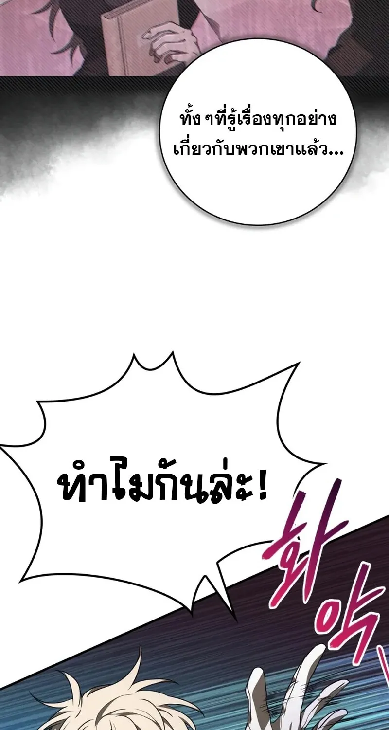 I Become a Legendary Arch Mage by Reading a Book ฉ_นกลายเป_นจอมเวทย_ในตำนานจากการอ_านหน_งส_อ ตอนที่ ตอนที่ 42 รูปที่ 23
