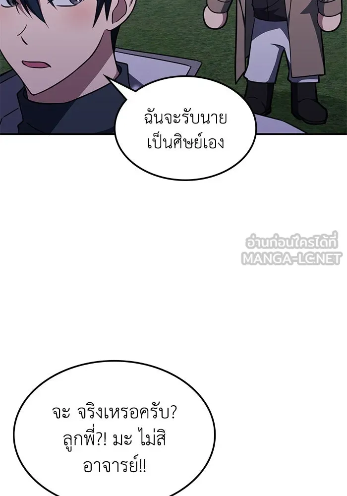 ฮีลเลอร์ตัวพ่อขอฟาดเรียบ ตอนที่ 12 รูปที่ 66