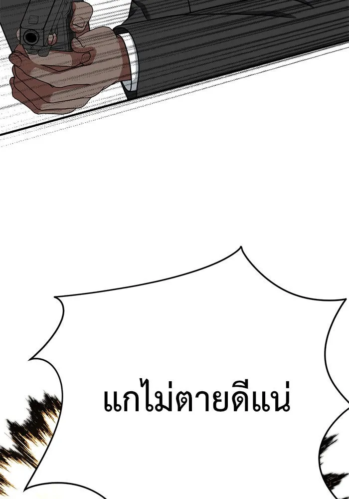 ช่วยเปลี่ยนฉันที ตอนที่ 145. ฮานายอง 18 รูปที่ 50