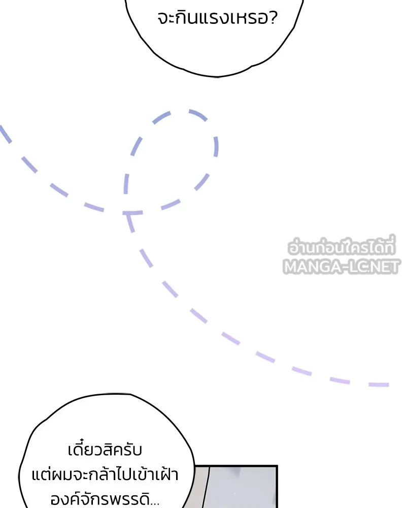 จุ๊บรัก คุณหมาป่า ตอนที่ 36 รูปที่ 12