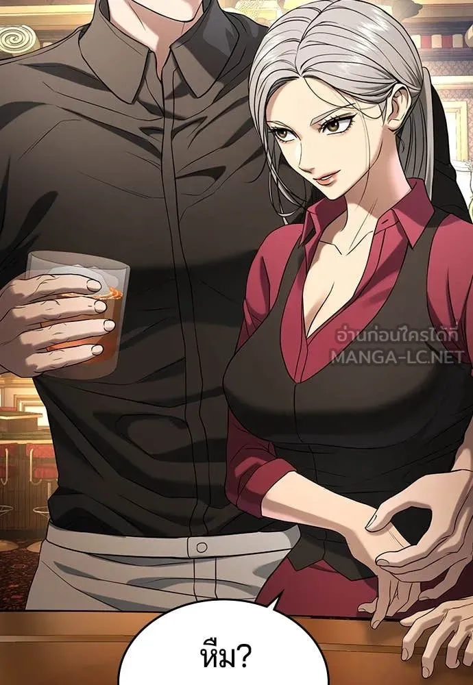 คูเซรา ตอนที่ 45 รูปที่ 27