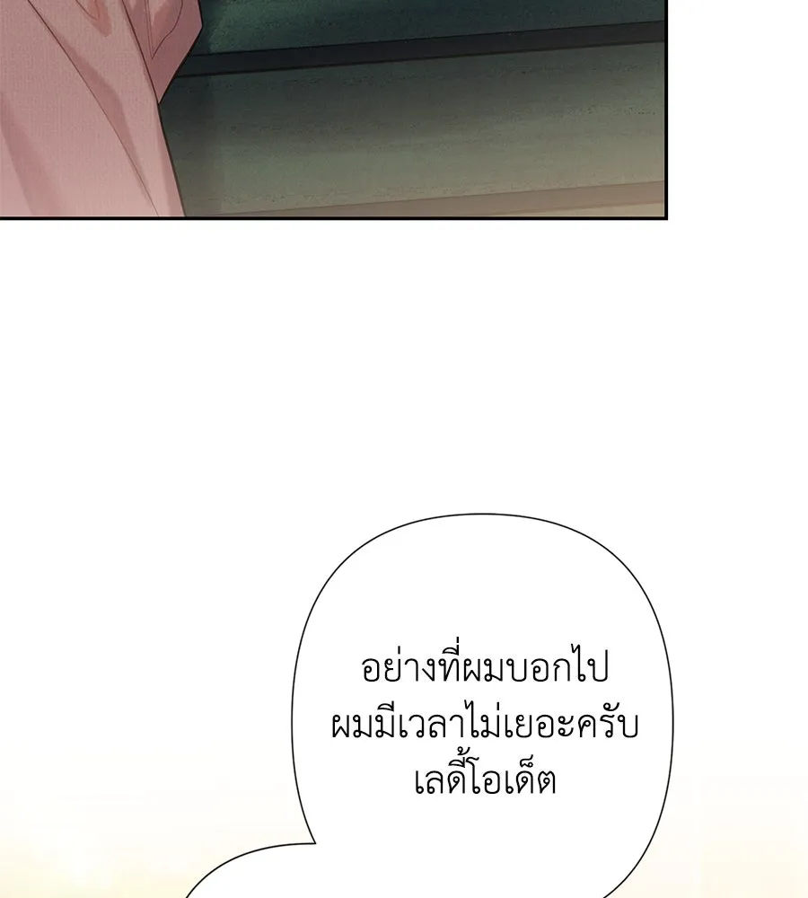 บาสเตียน ตอนที่ 23 รูปที่ 77