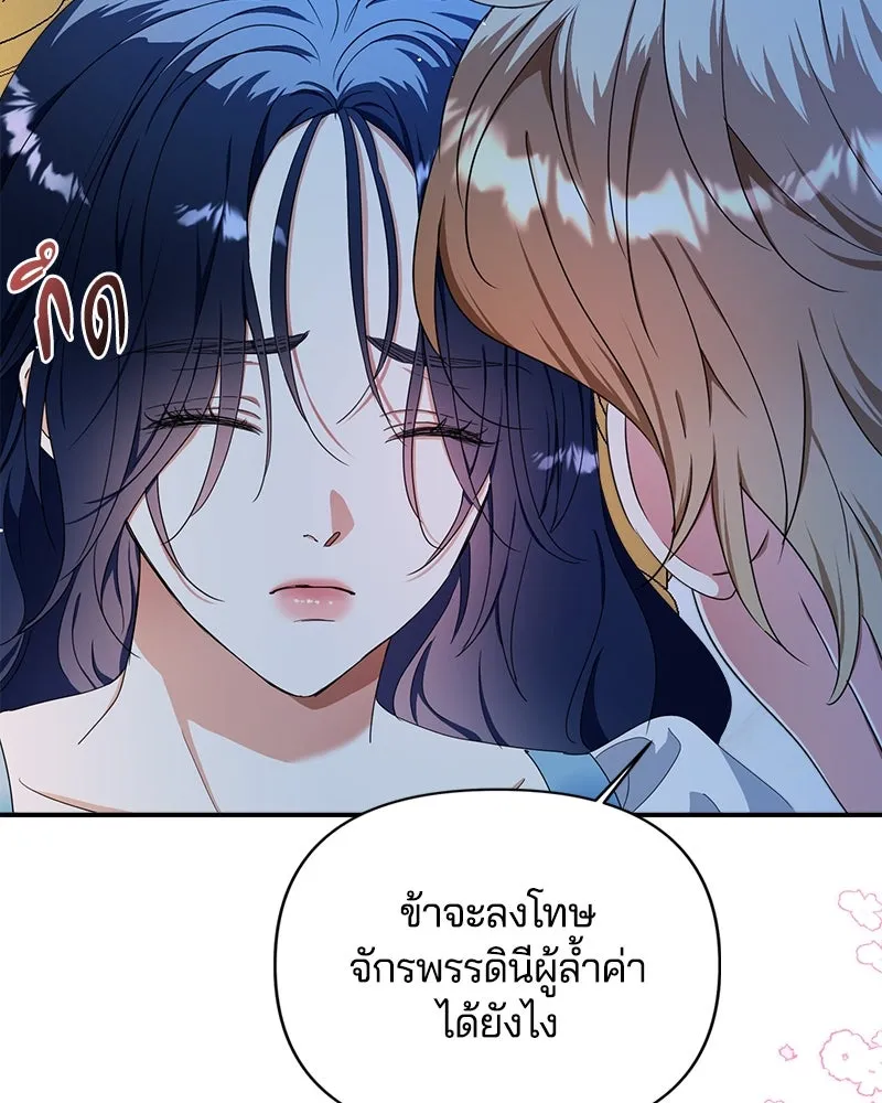 คนรักตายกลายเป็นทรราช ตอนที่ 26 รูปที่ 136