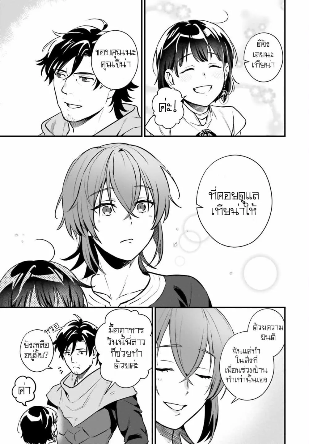 Manga-lc-com อ่านมังงะ อ่านการ์ตูน ออนไลน์ ฟรี Yopparai Touzoku, Dorei no Shoujo wo Kau ตอนที่ 1 2 3 4 5 6 7 8 9 10 11 12 13 14 ฟรี ไม่มีโฆษณา Manga-lc - อ่าน มังงะ อ่าน การ์ตูน ออนไลน์ อ่านมังงะ ฟรี