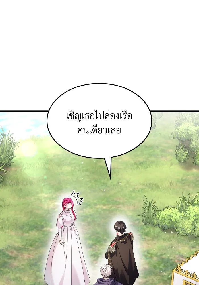 ทำแบบนี้ไม่ได้เพคะ องค์ชาย ตอนที่ 9 รูปที่ 4