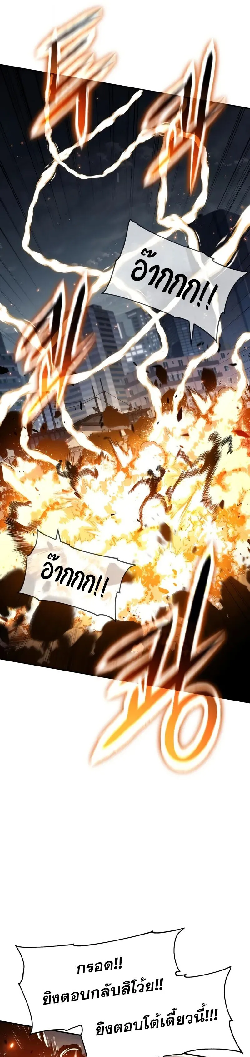 The Knight King Who Returned With a God ตอนที่ ตอนที่ 128 รูปที่ 41