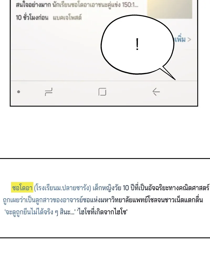 Pyramid Game เกมพีระมิด ตอนที่ 8 รูปที่ 71