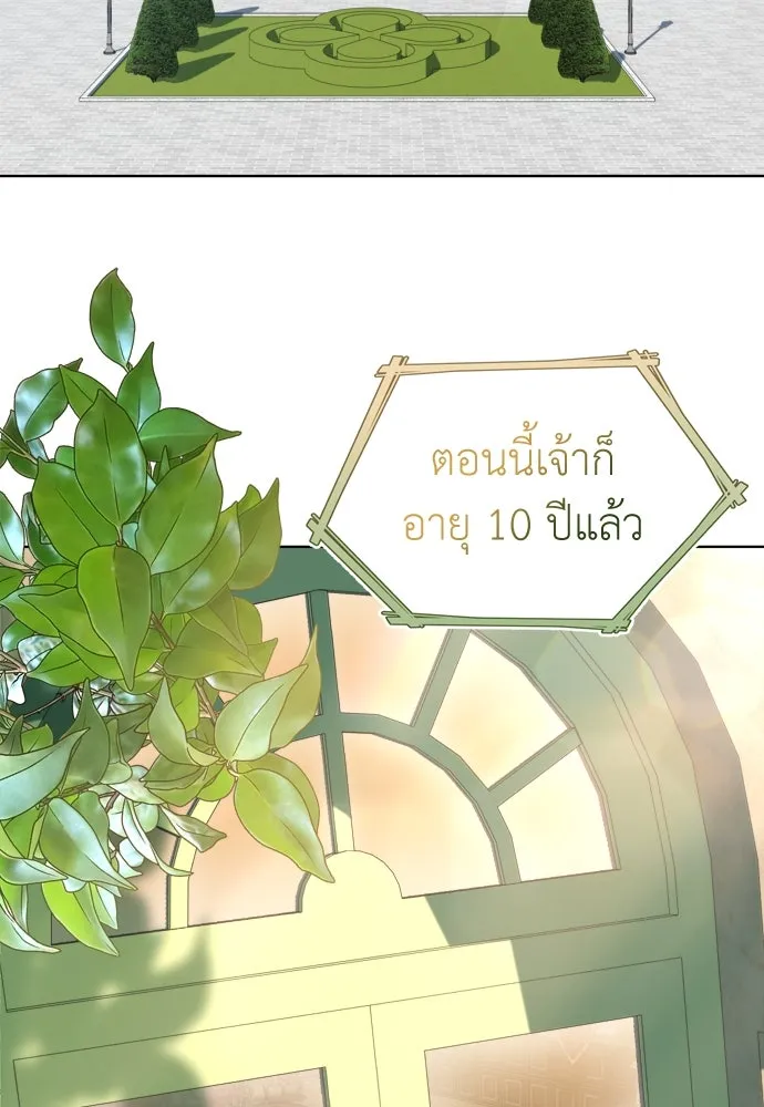 บุปผาลบคมดาบ ตอนที่ 2 รูปที่ 2