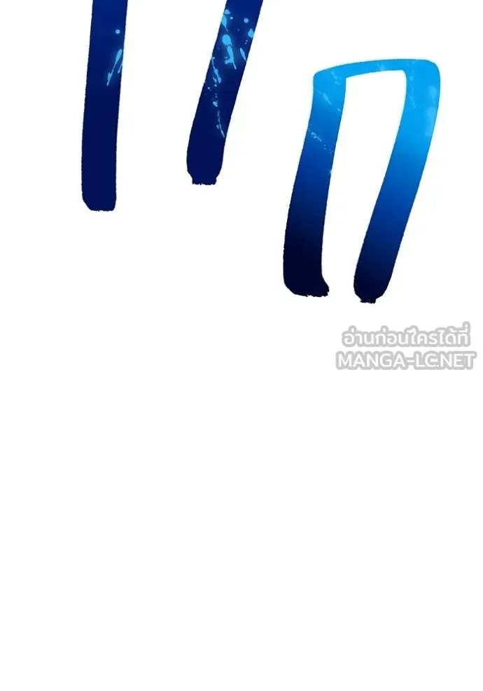 ฮันเตอร์สกิลโกง ตอนที่ 37 รูปที่ 68