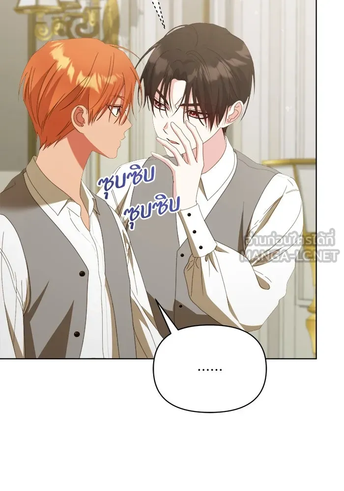 ชีวิตใหม่ในตระกูลมือสังหาร ตอนที่ 42 รูปที่ 42