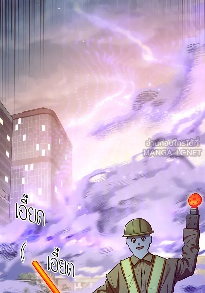 My S-Class Hunters ตอนที่ 142 หนีไปแล้วครับ (2) รูปที่ 126