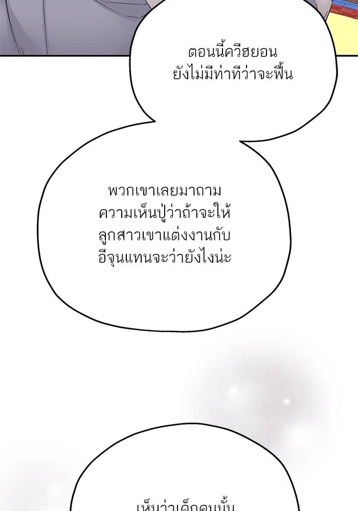 สลับรัก สลับชะตา ตอนที่ 39 รูปที่ 32