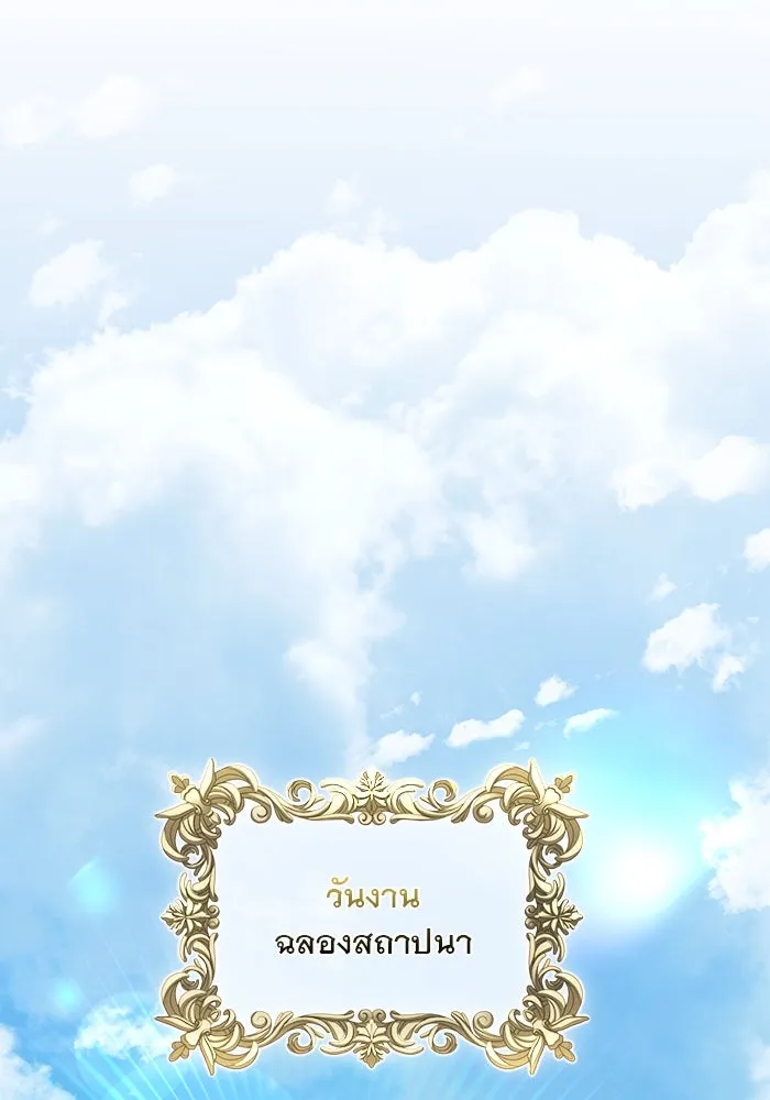 เกมรักด่านสุดท้ายจับนายพระเอก ตอนที่ 26 รูปที่ 86