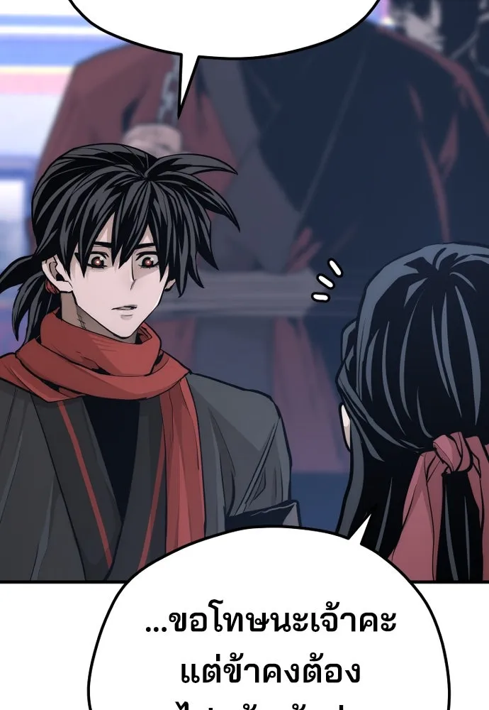 เส้นทางสู่เทพมาร ตอนที่ 65 รูปที่ 121