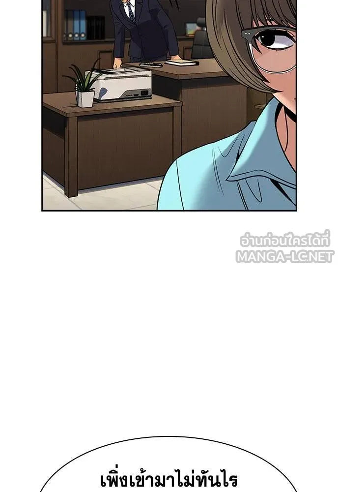การศึกษาที่แท้จริง ตอนที่ 167 รูปที่ 108