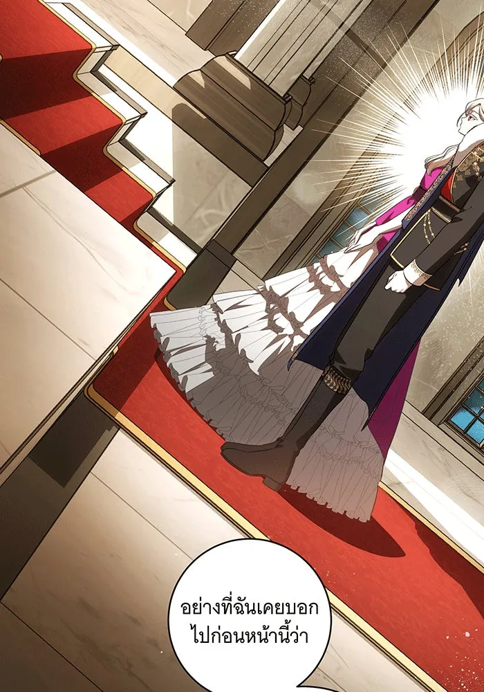 ทุกอย่างที่เสียไป ฉันขอทวงคืน ตอนที่ 61 รูปที่ 22