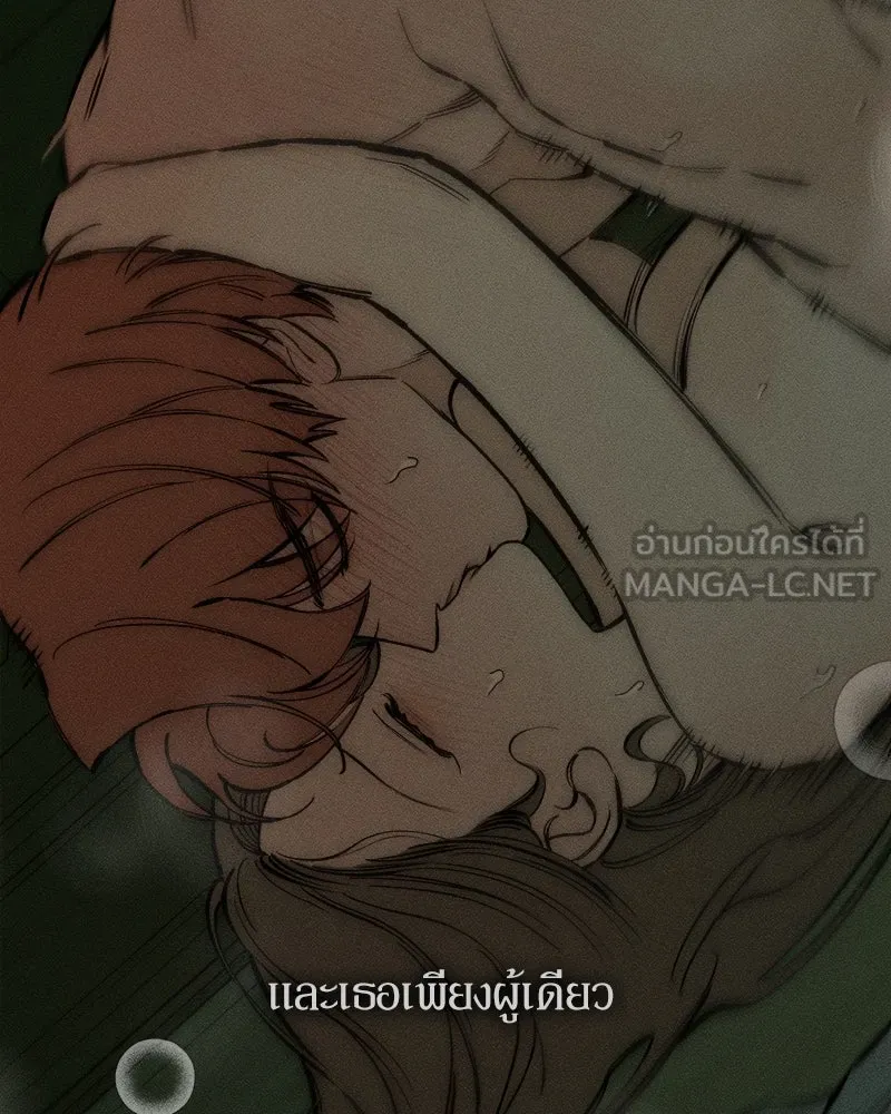 บุปผารุ่มราคะ ตอนที่ 42 รูปที่ 93