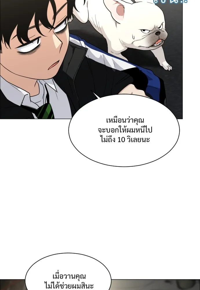 JAKDU ตอนที่ 3 รูปที่ 149