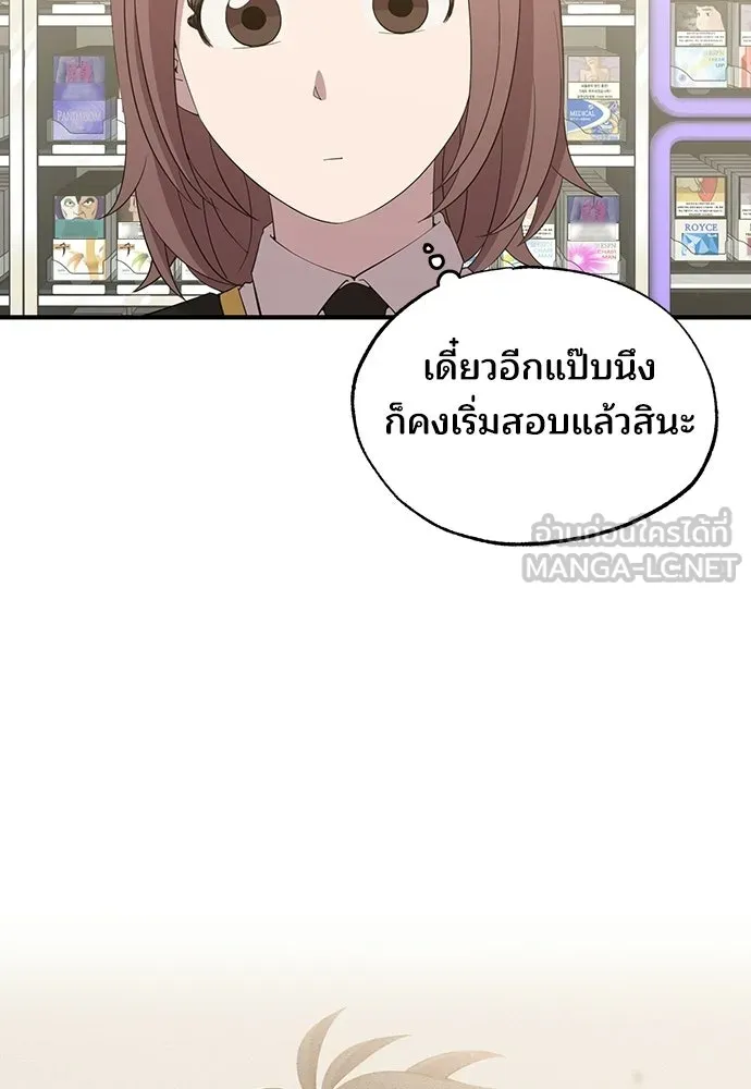 ร้านสะดวกซื้อต่างโลก ตอนที่ 25 รูปที่ 6