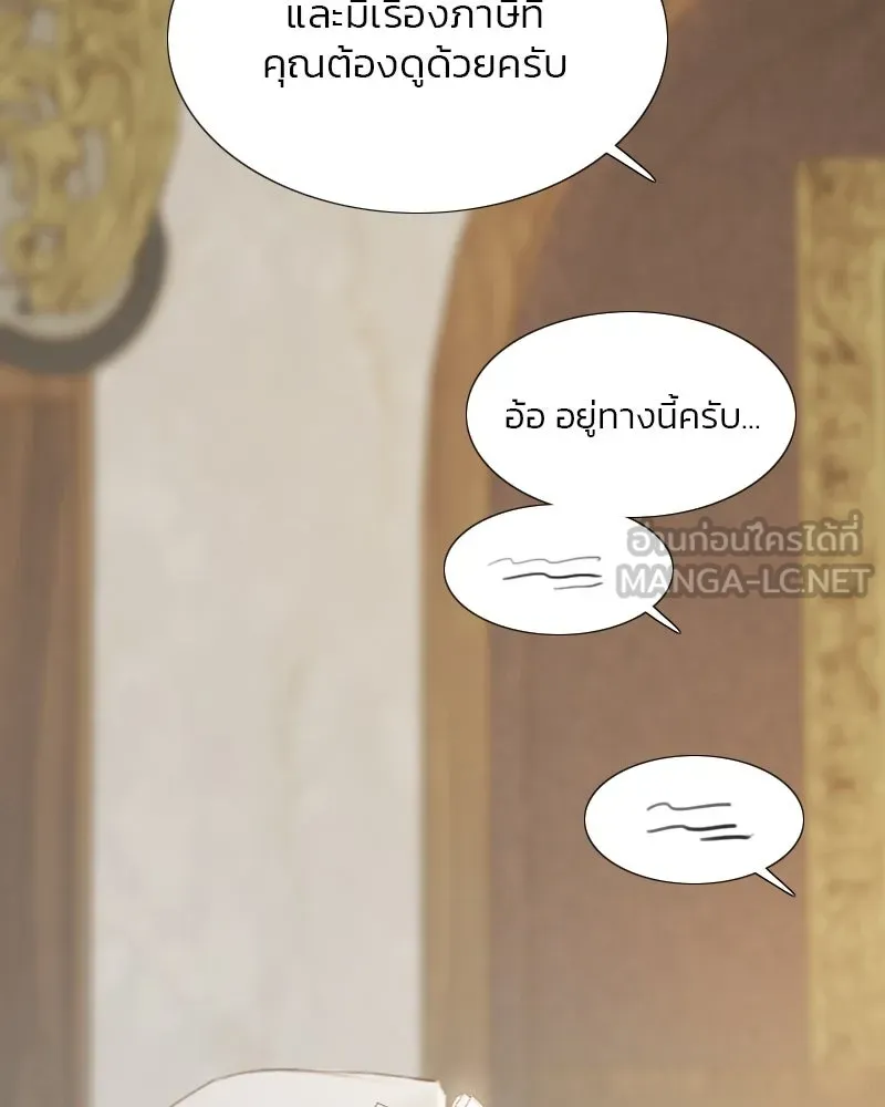 เซเรน่า ตอนที่ 14 รูปที่ 69