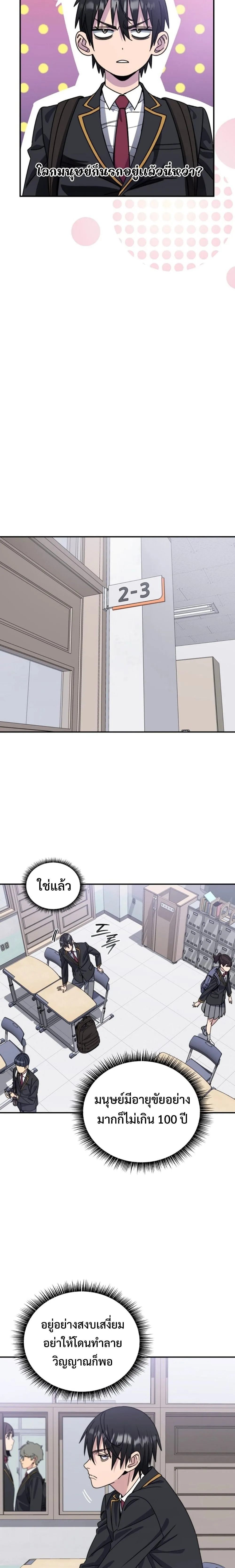 The 18-Year Old Demon King ตอนที่ ตอนที่ 1 รูปที่ 36