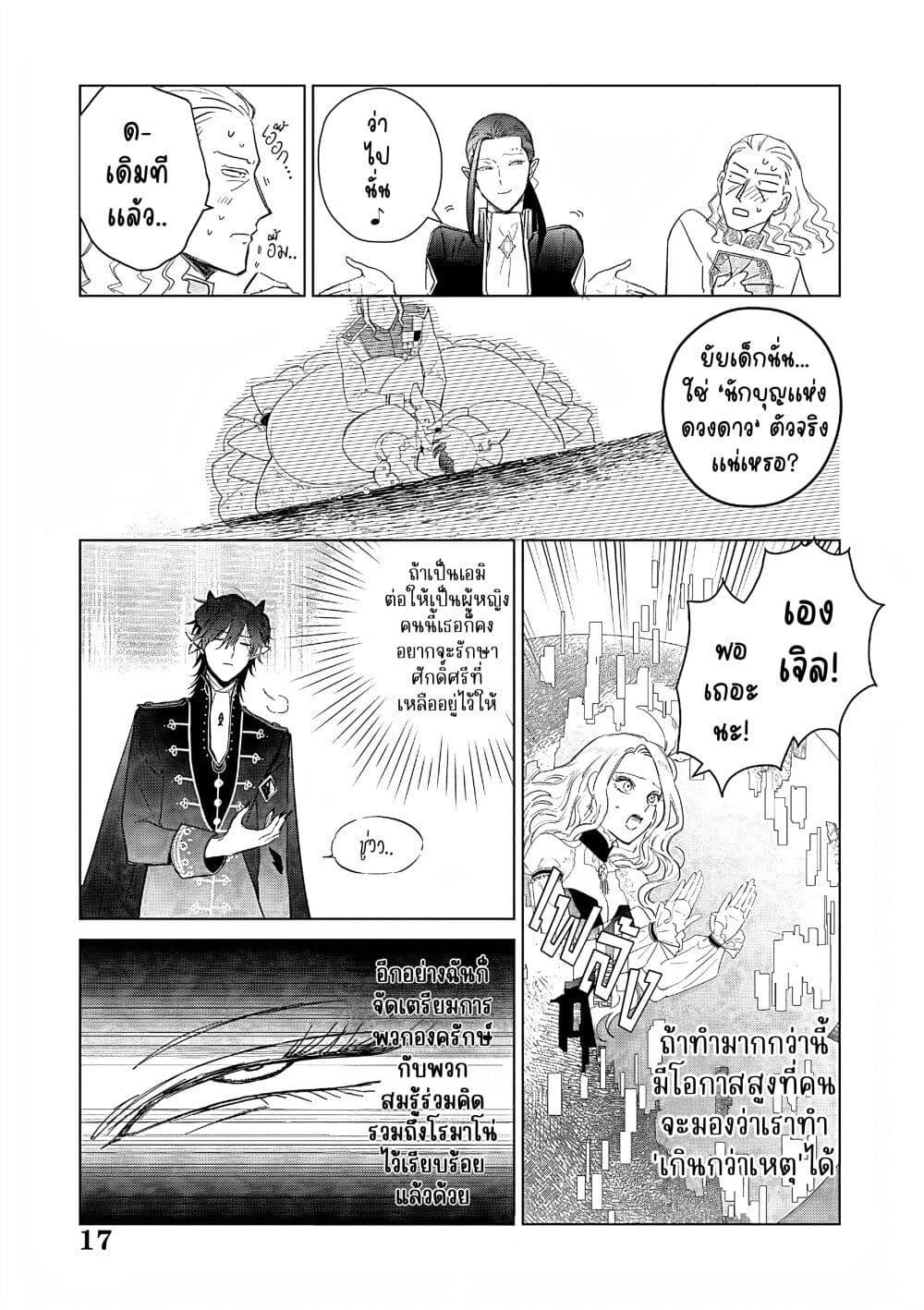 Manga-lc-com อ่านมังงะ อ่านการ์ตูน ออนไลน์ ฟรี Akuyaku Reijou no Naka no Hito ~Danzai sareta Tenseisha no Tame Usotsuki Heroine ni Fukushuu Itashimasu~ ตอนที่ 1 2 3 4 5 6 7 8 9 10 11 12 13 14 ฟรี ไม่มีโฆษณา Manga-lc - อ่าน มังงะ อ่าน การ์ตูน ออนไลน์ อ่านมังงะ ฟรี