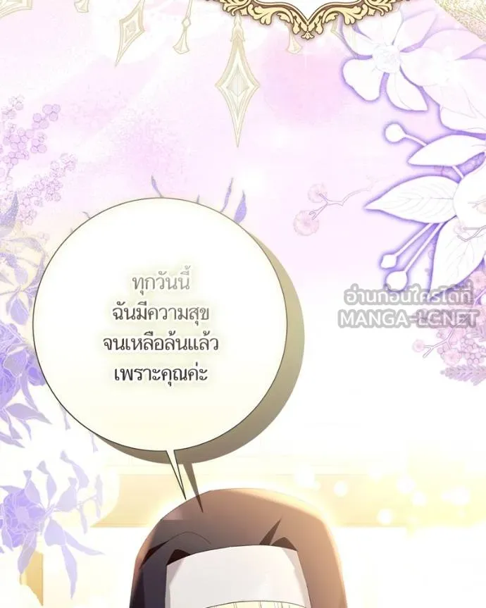 นึกว่าเป็นอิเซไค ตอนที่ 100 รูปที่ 120