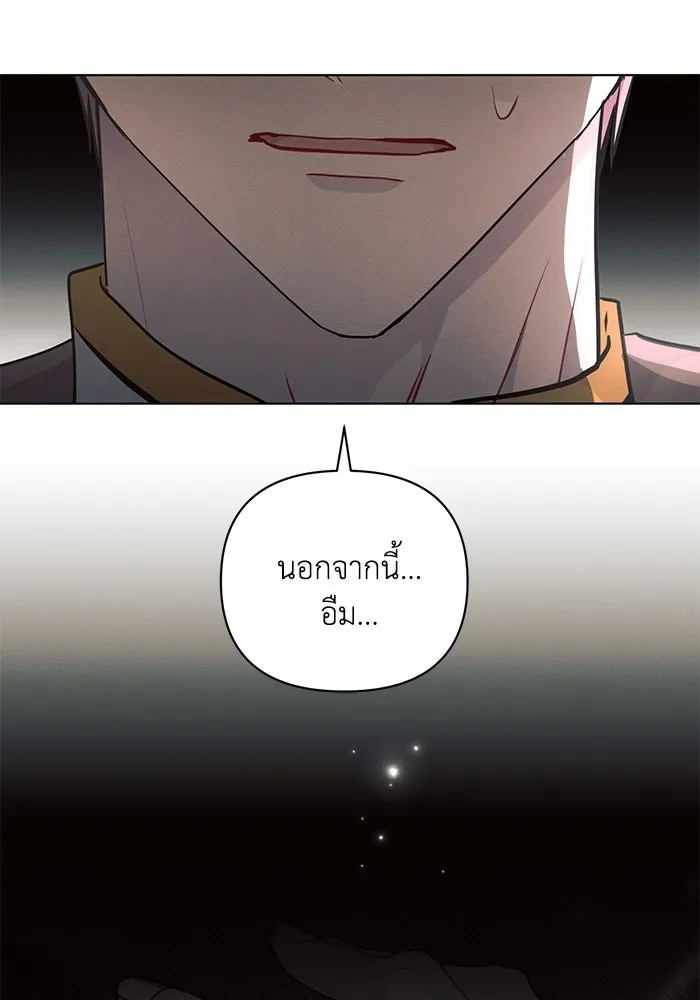 แอชสตาร์ต ตอนที่ 68 รูปที่ 64