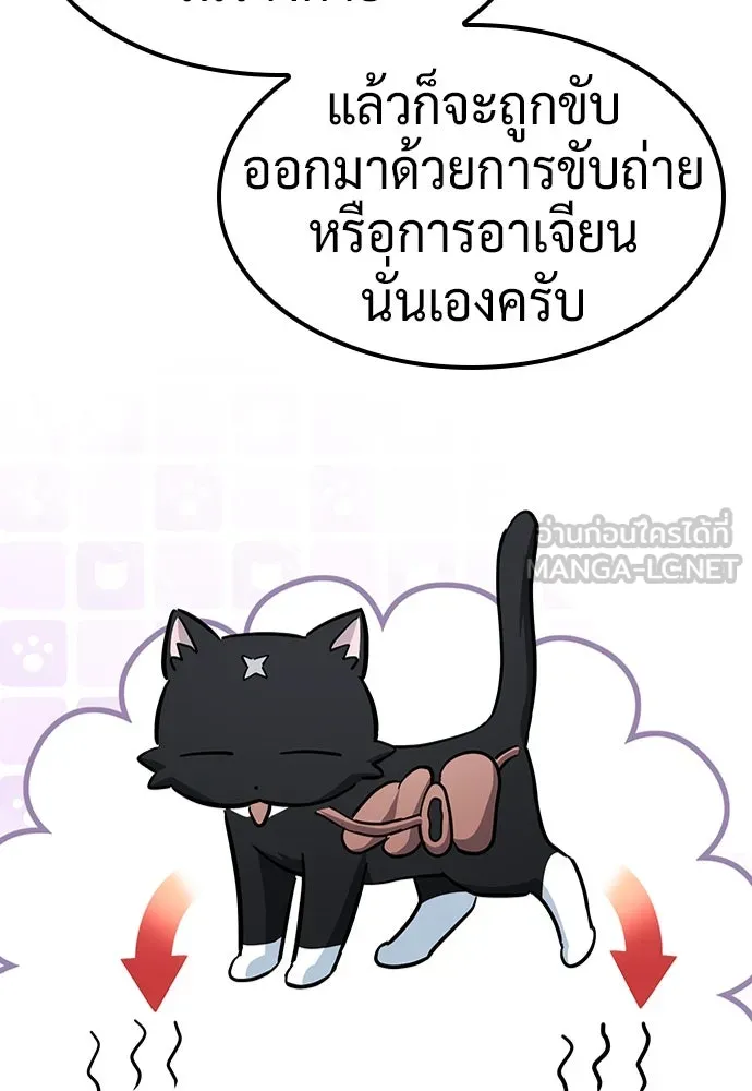 คลินิกสัตว์ต่างโลกของคิมโอจิน ตอนที่ 33 รูปที่ 66