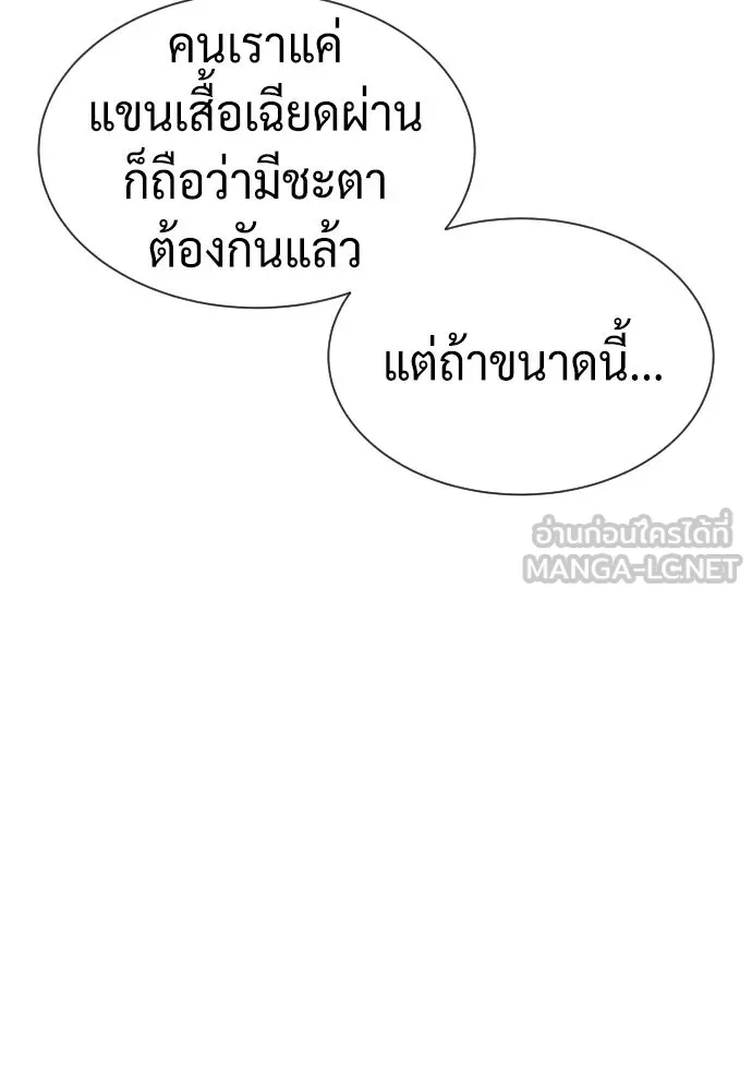 นักฆ่าย้อนวัย ตอนที่ 90 รูปที่ 51