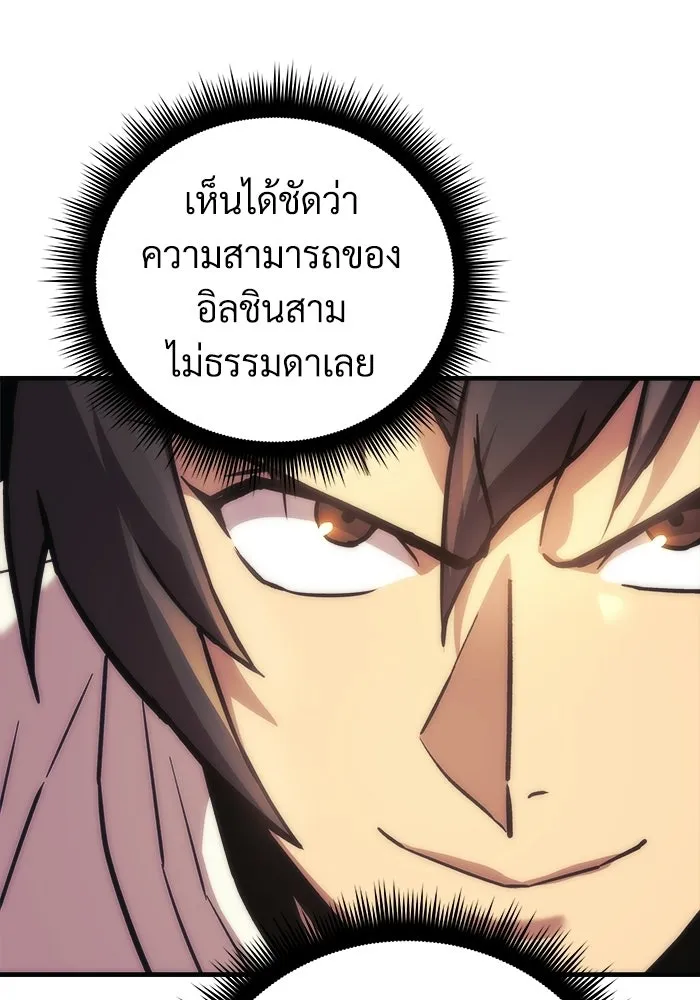 สัปดาห์นี้งดอัปตอนใหม่ ตอนที่ 97 รูปที่ 113